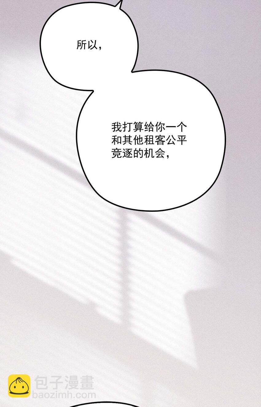 第13话 满足你的幻想-第15话