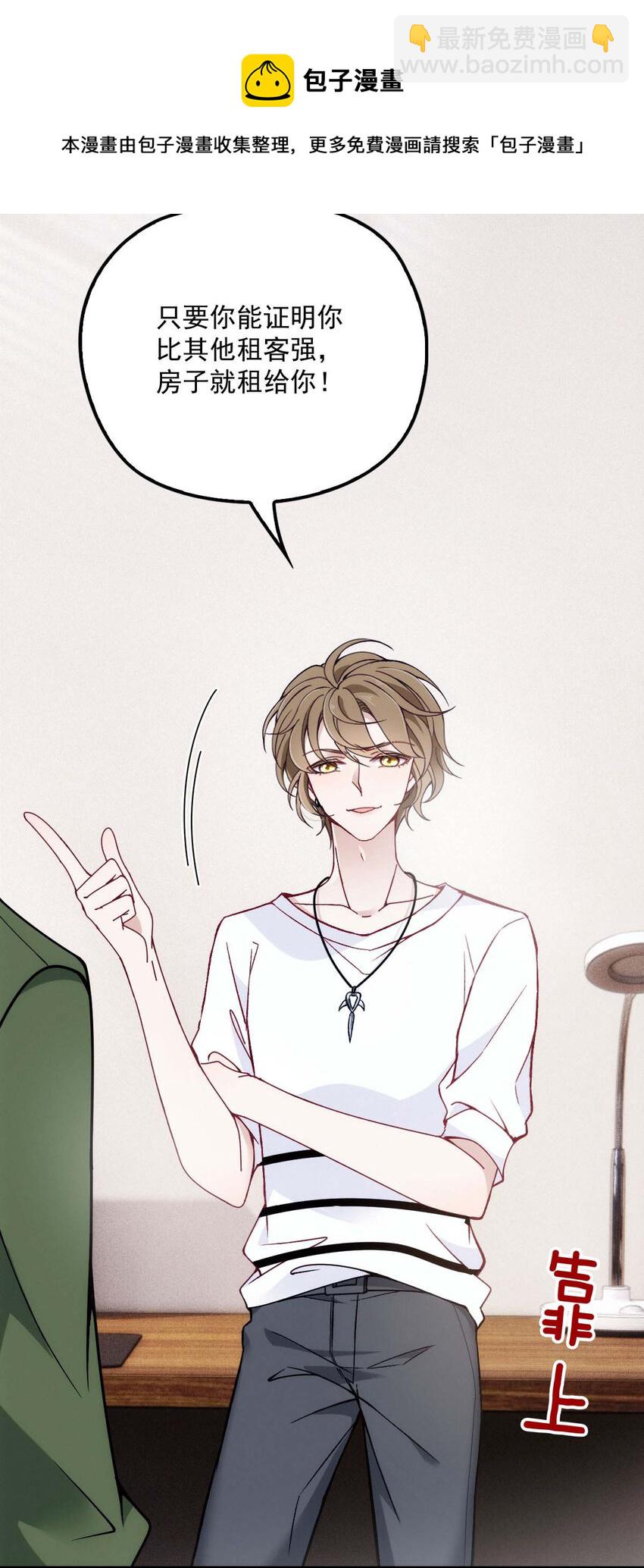 第13话 满足你的幻想-第15话