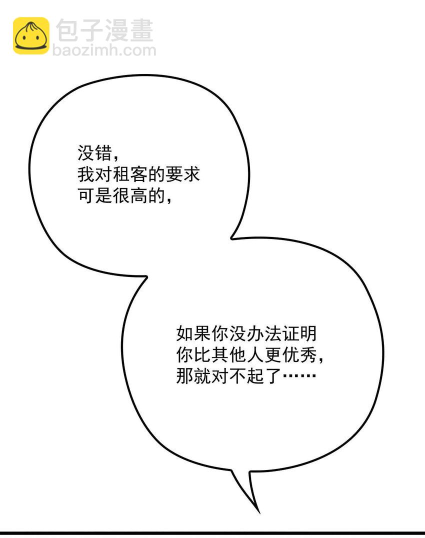 第13话 满足你的幻想-第15话