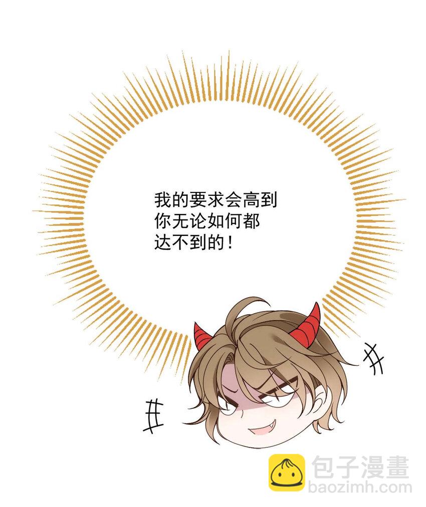 第13话 满足你的幻想-第15话