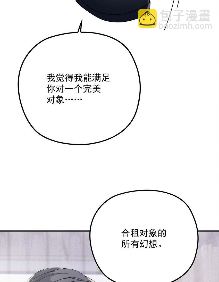 第13话 满足你的幻想-第15话