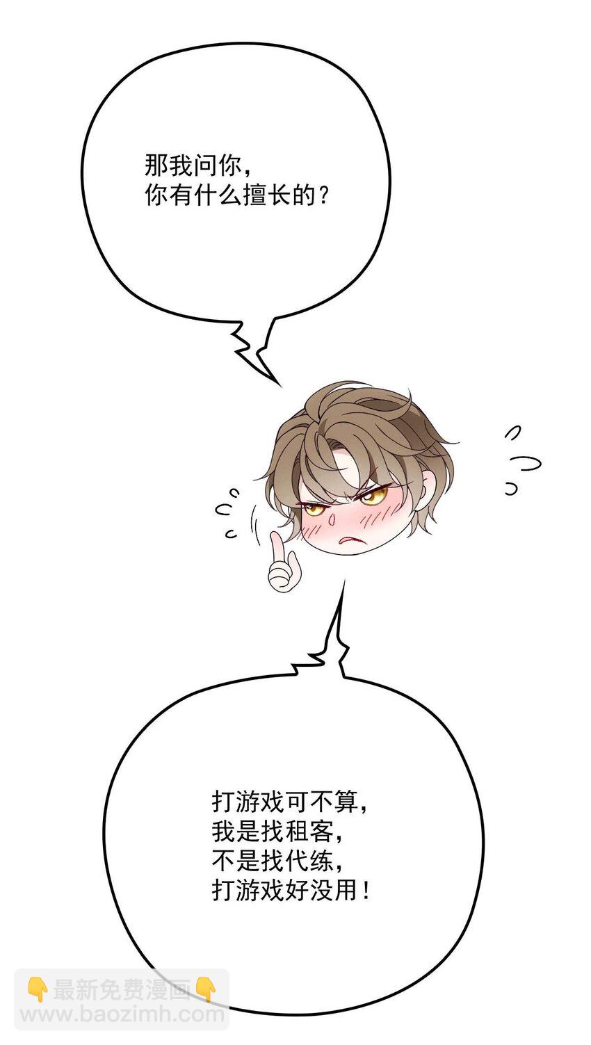 第13话 满足你的幻想-第15话