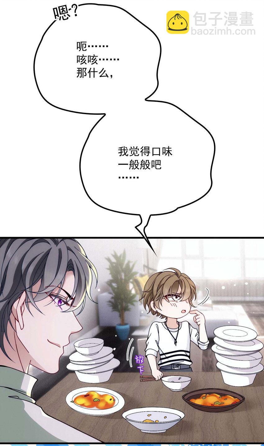 第15话 你的身体很诚实嘛-第17话