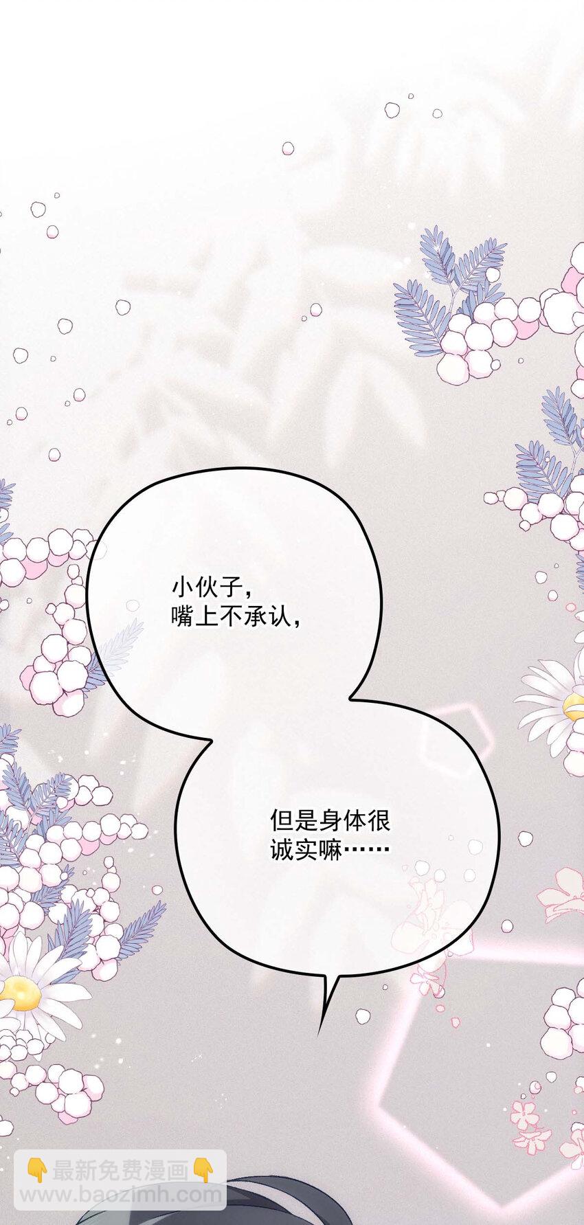 第15话 你的身体很诚实嘛-第17话