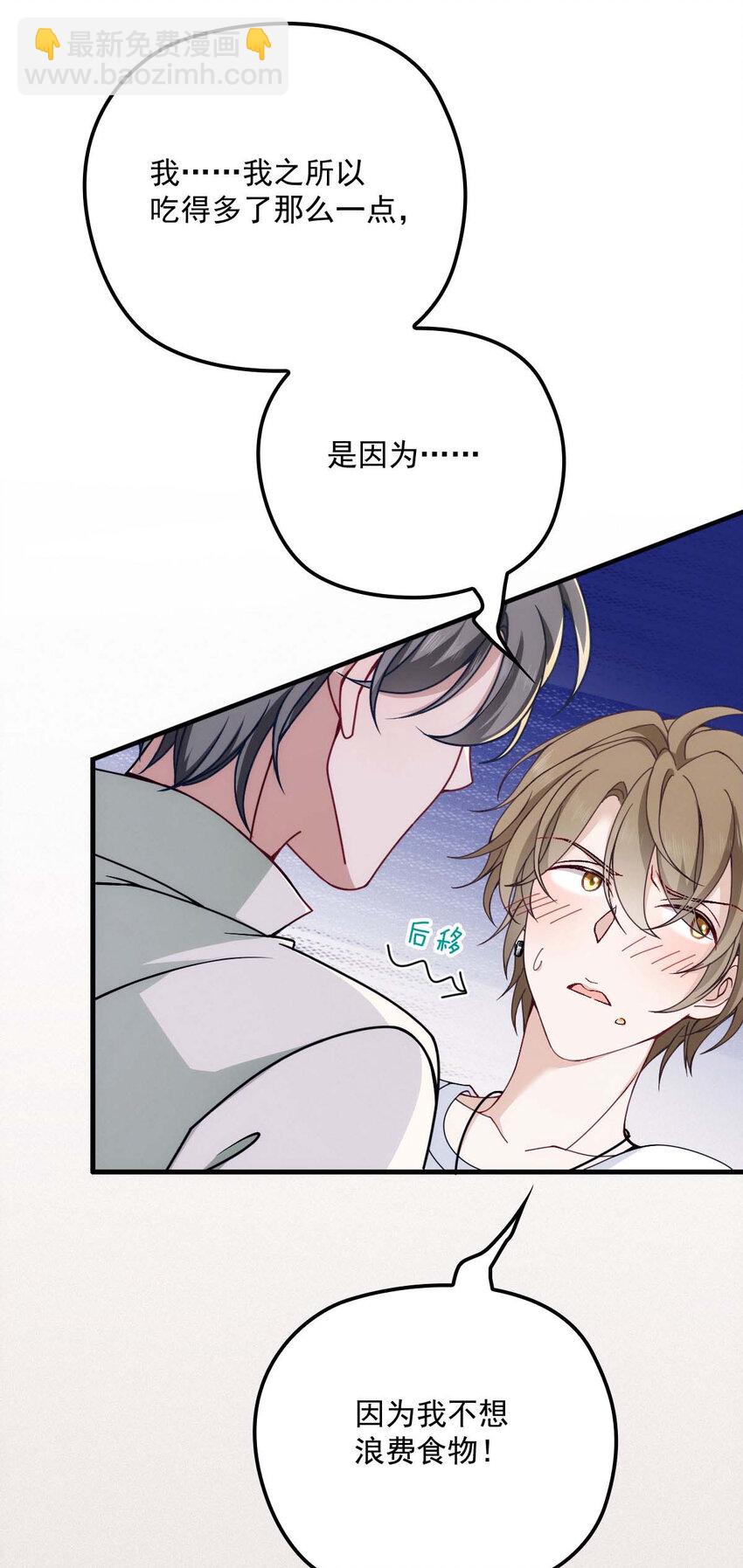 第15话 你的身体很诚实嘛-第17话