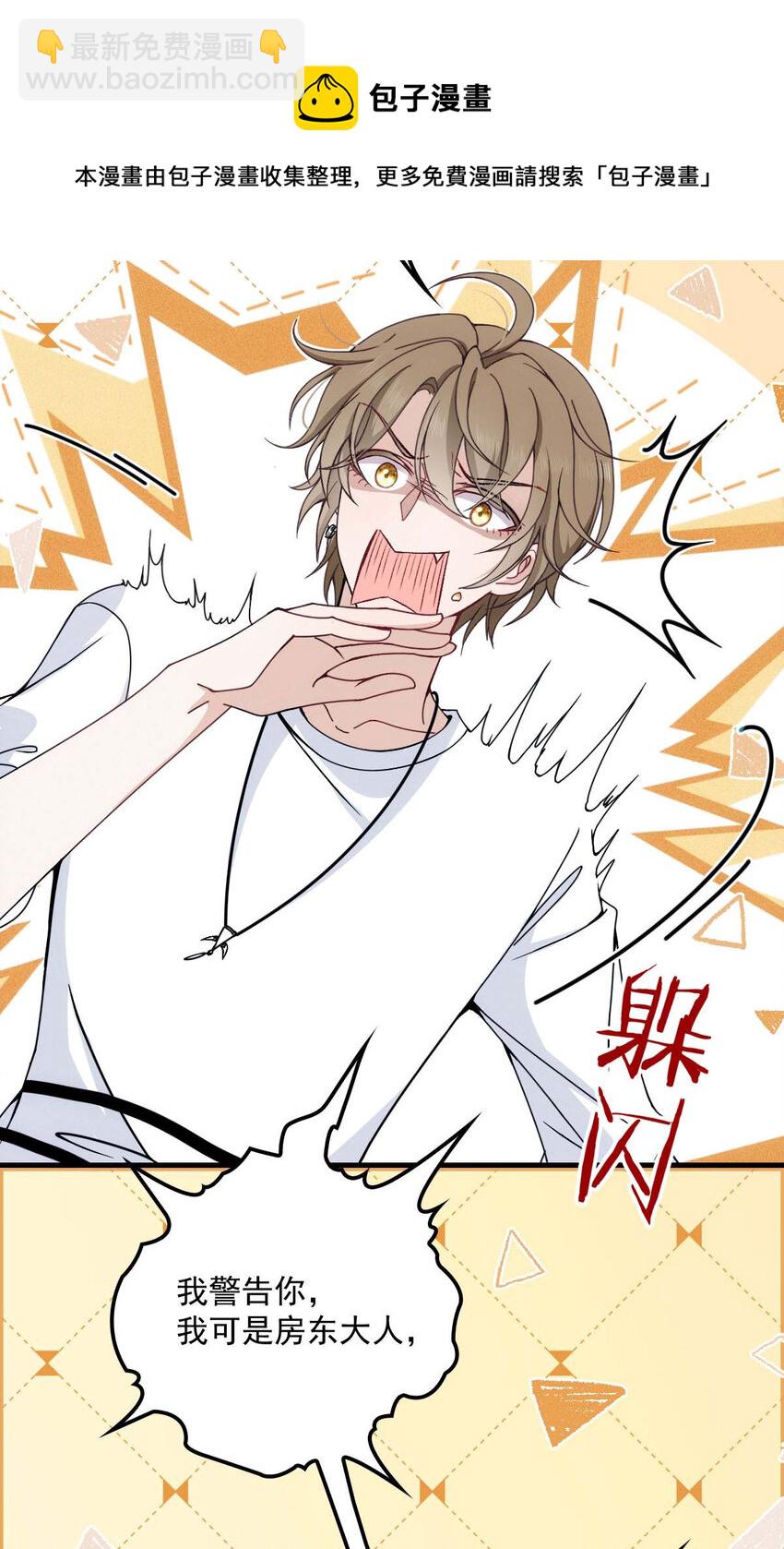 第15话 你的身体很诚实嘛-第17话