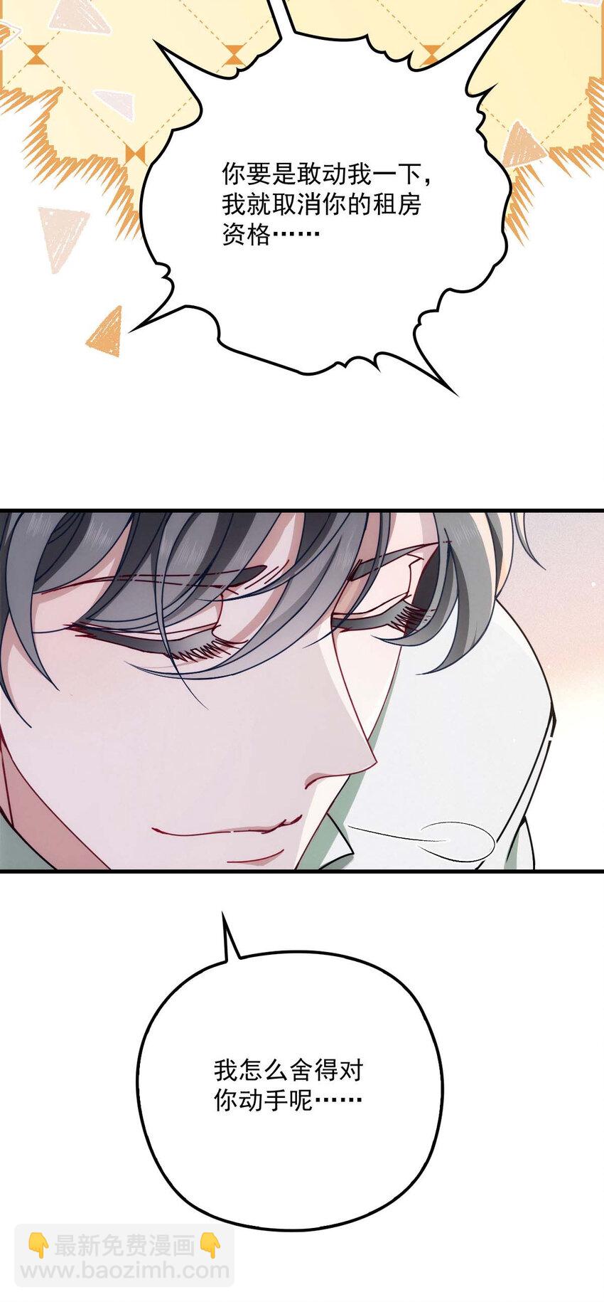 第15话 你的身体很诚实嘛-第17话