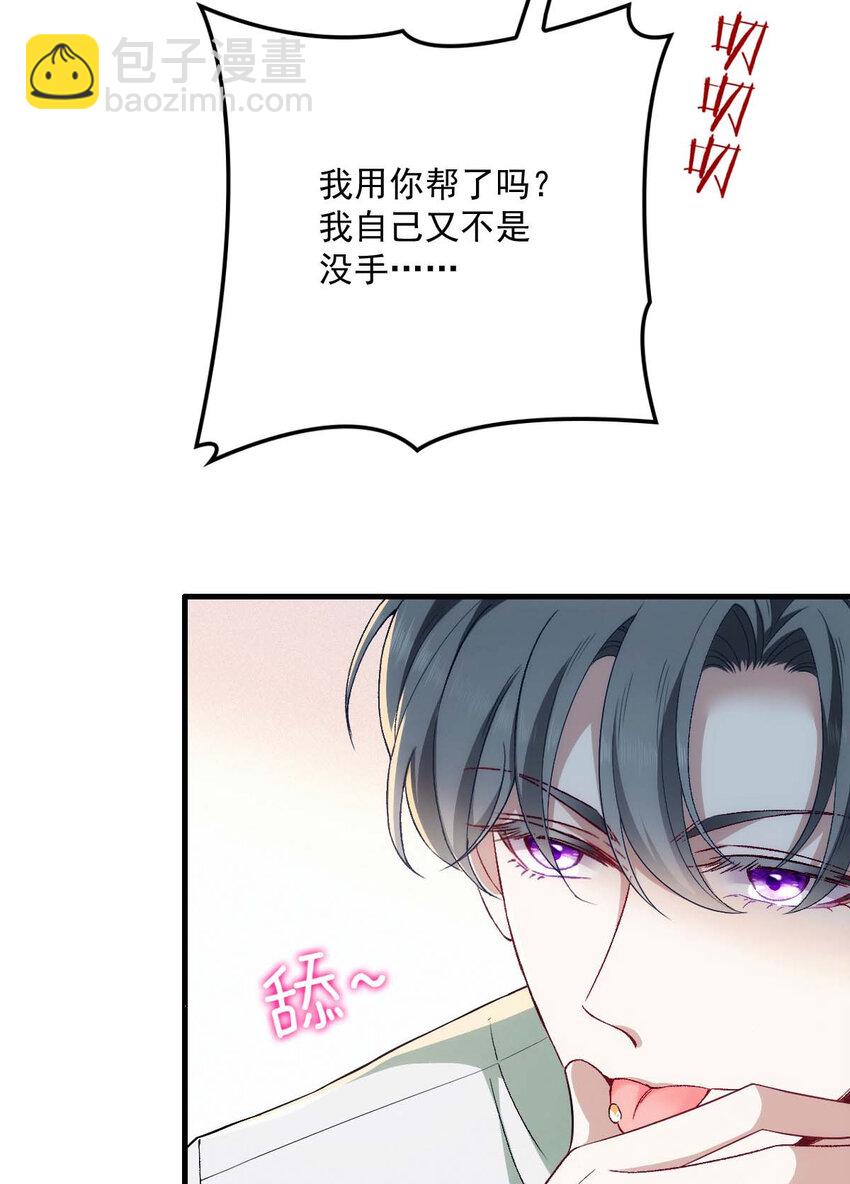 第15话 你的身体很诚实嘛-第17话