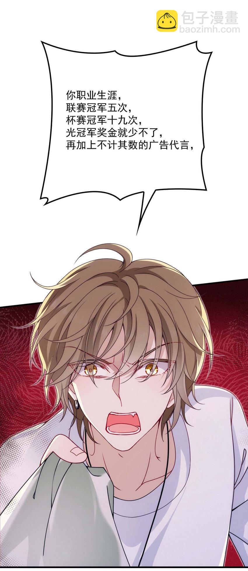 第17话 我会对你负责的-第19话