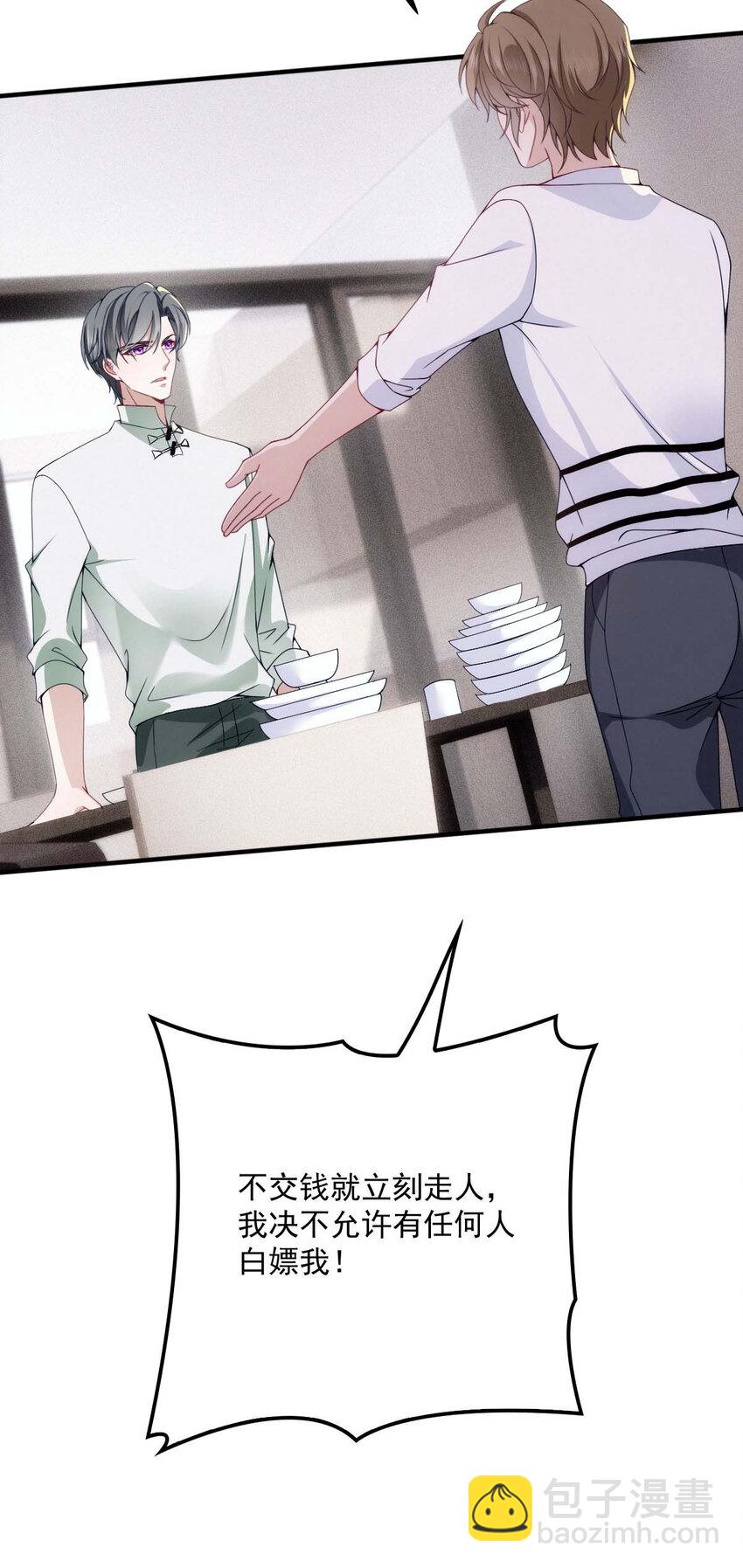 第17话 我会对你负责的-第19话