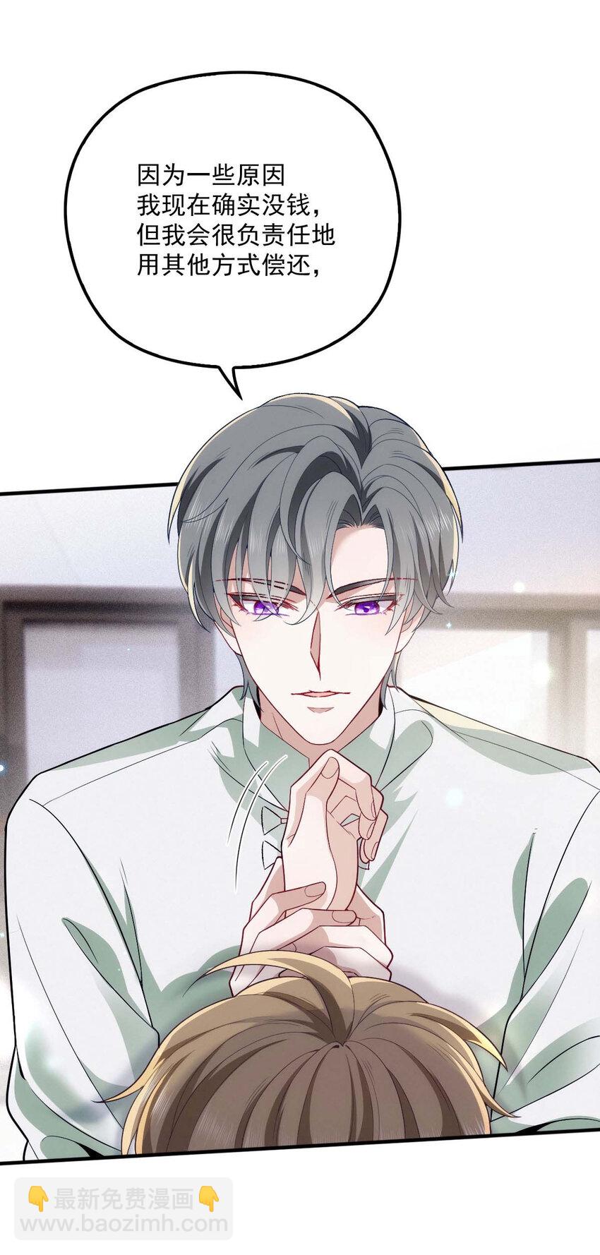 第17话 我会对你负责的-第19话