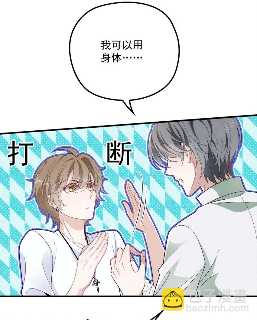 第17话 我会对你负责的-第19话