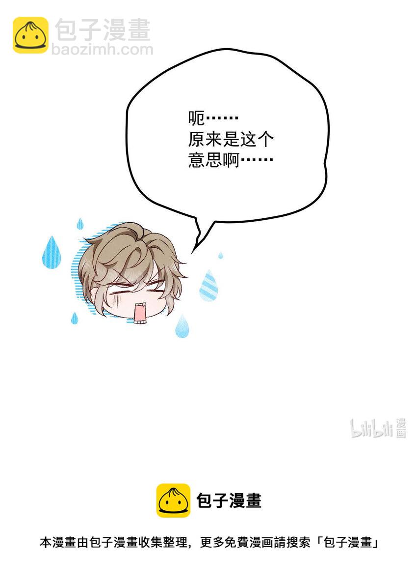 第17话 我会对你负责的-第19话