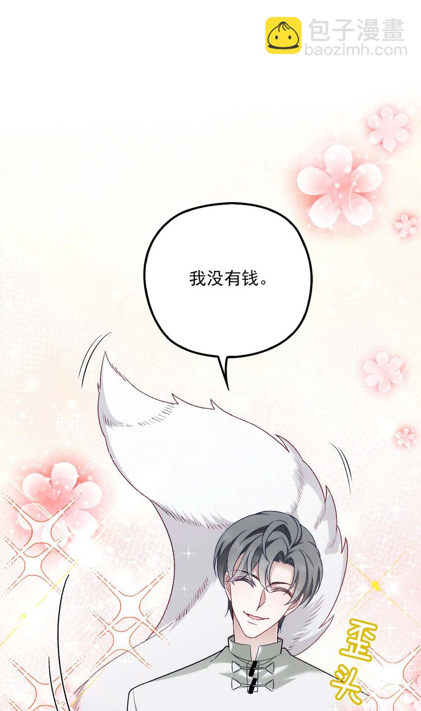 第17话 我会对你负责的-第19话