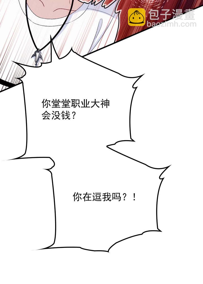 第17话 我会对你负责的-第19话