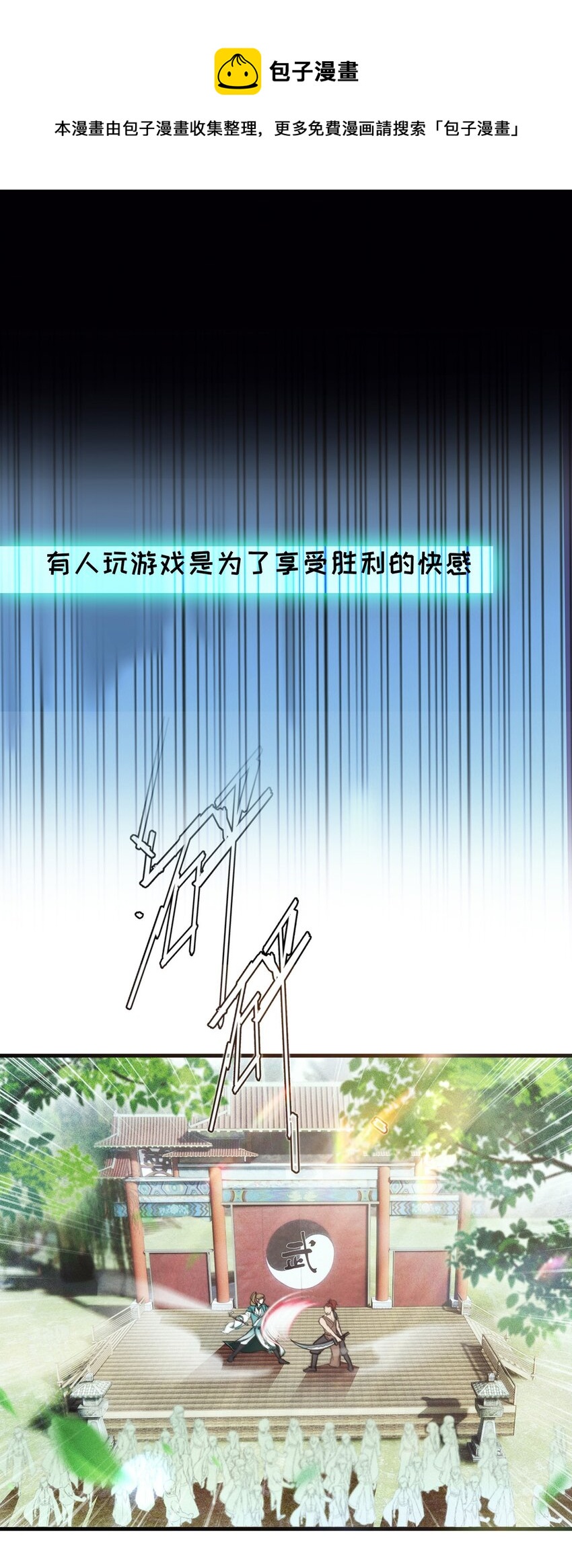 第1话 【盛世】将启-第3话