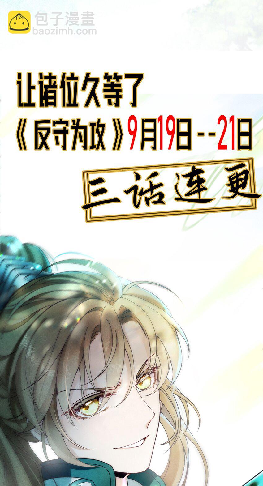 第1话 【盛世】将启-第3话