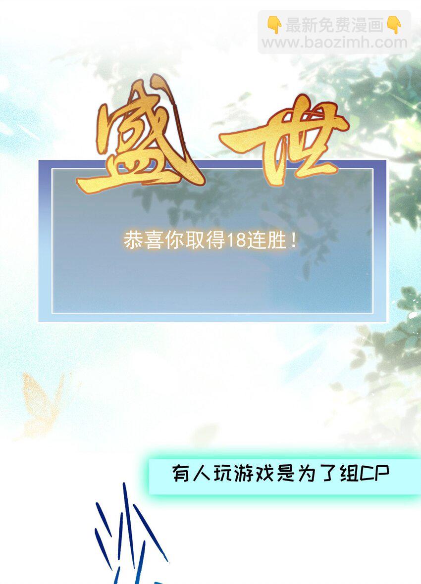 第1话 【盛世】将启-第3话