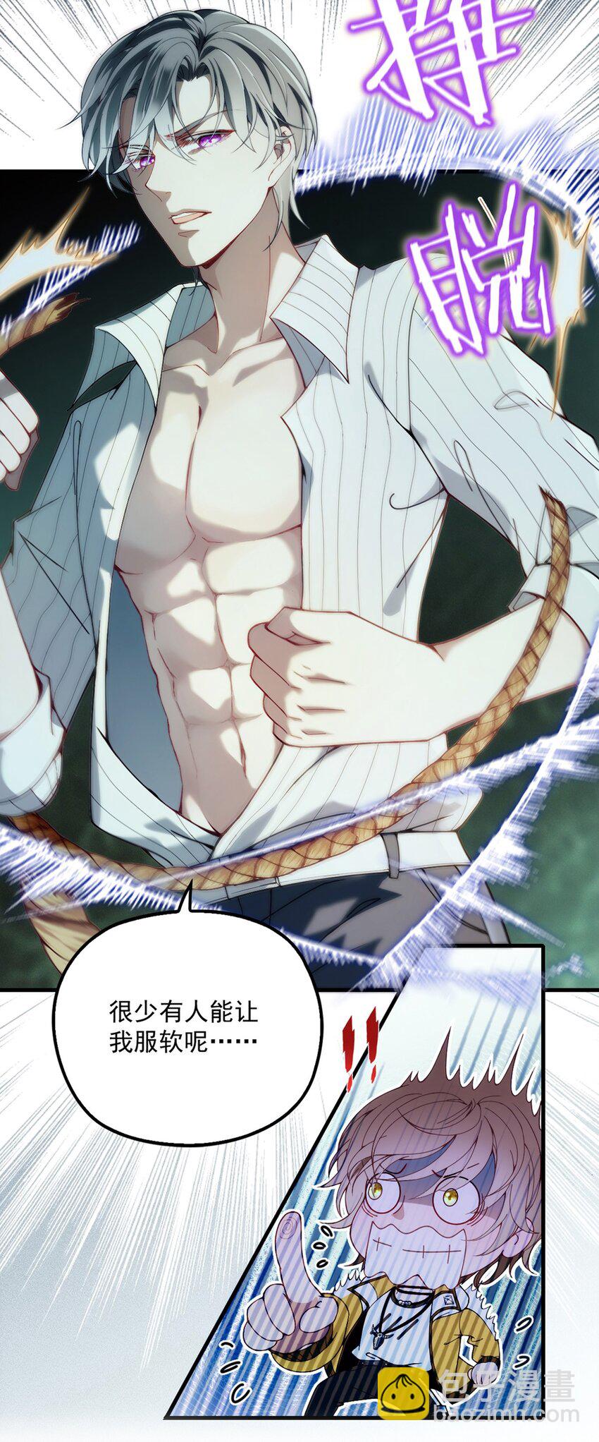 第1话 【盛世】将启-第3话