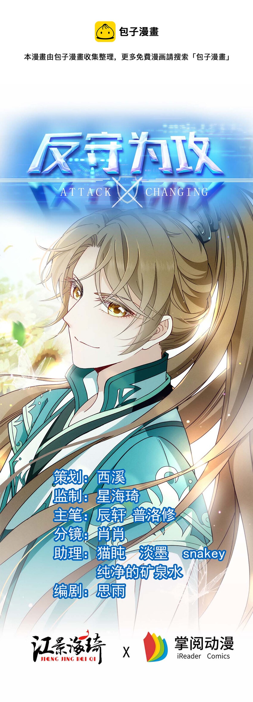 第21话 爸爸，你快上线吧！-第23话