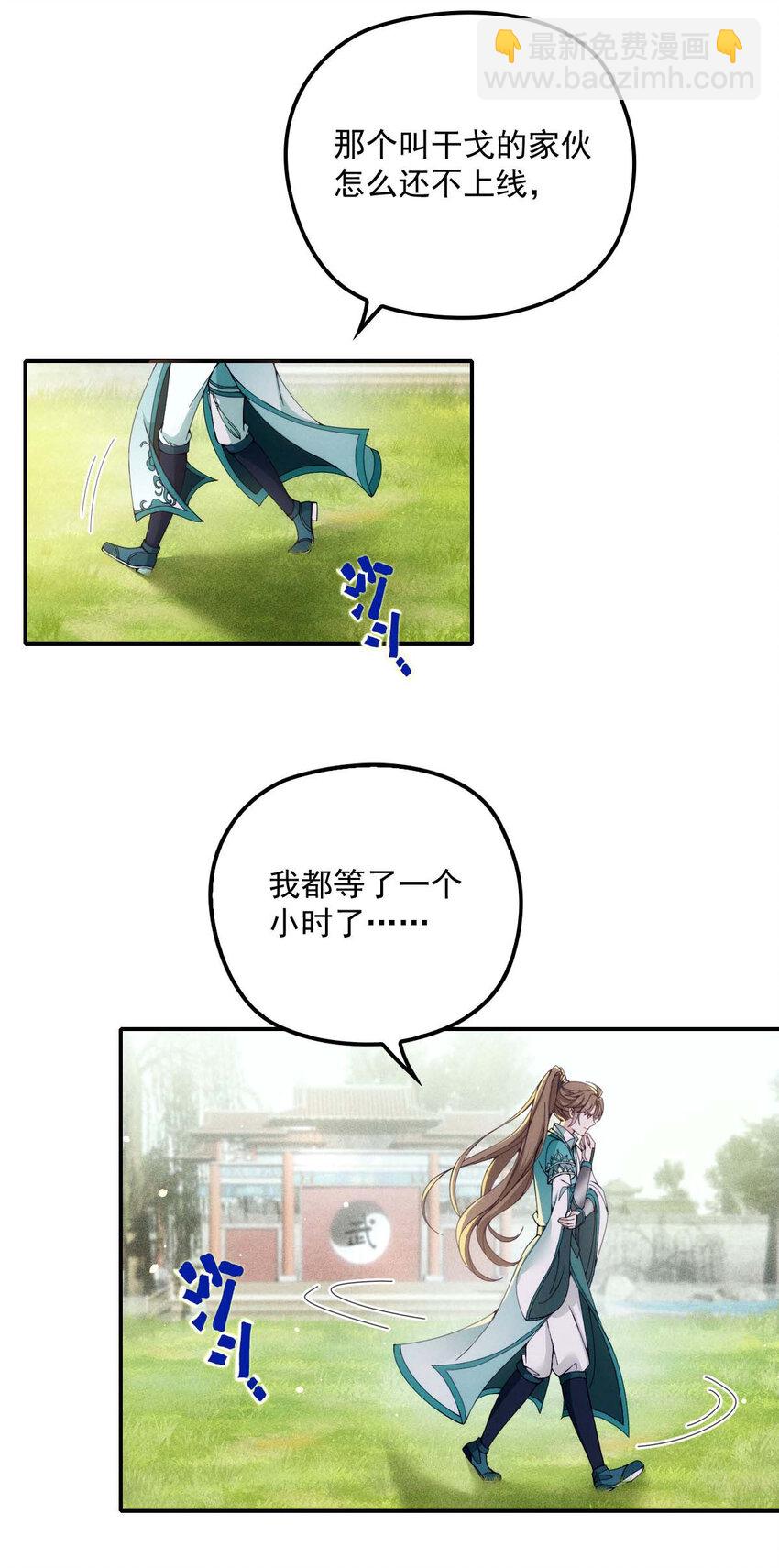 第21话 爸爸，你快上线吧！-第23话