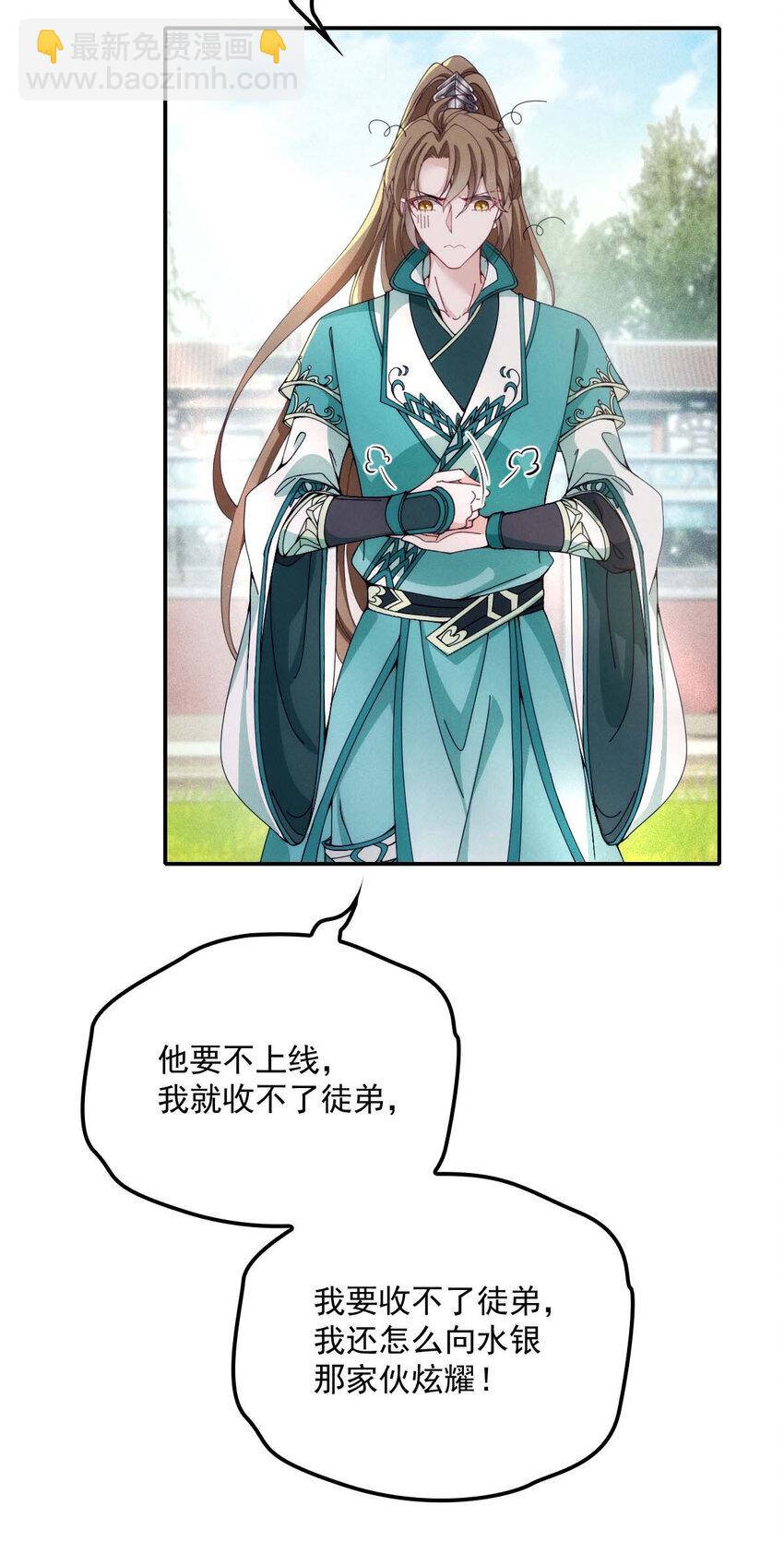 第21话 爸爸，你快上线吧！-第23话