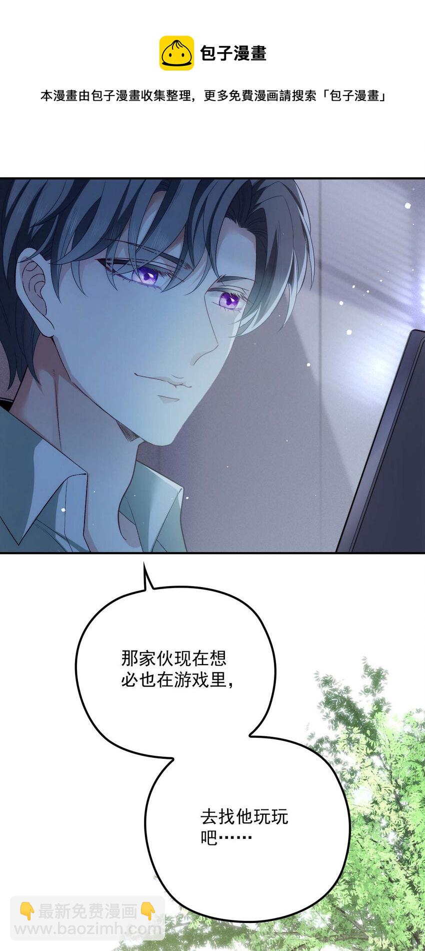 第21话 爸爸，你快上线吧！-第23话