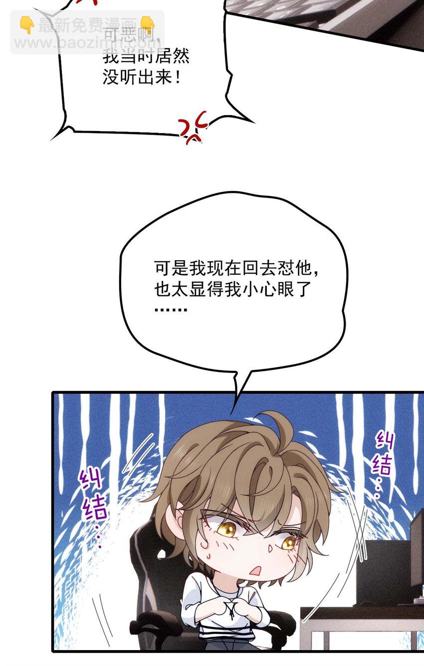 第21话 爸爸，你快上线吧！-第23话