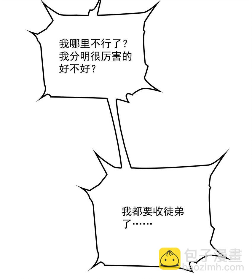 第21话 爸爸，你快上线吧！-第23话