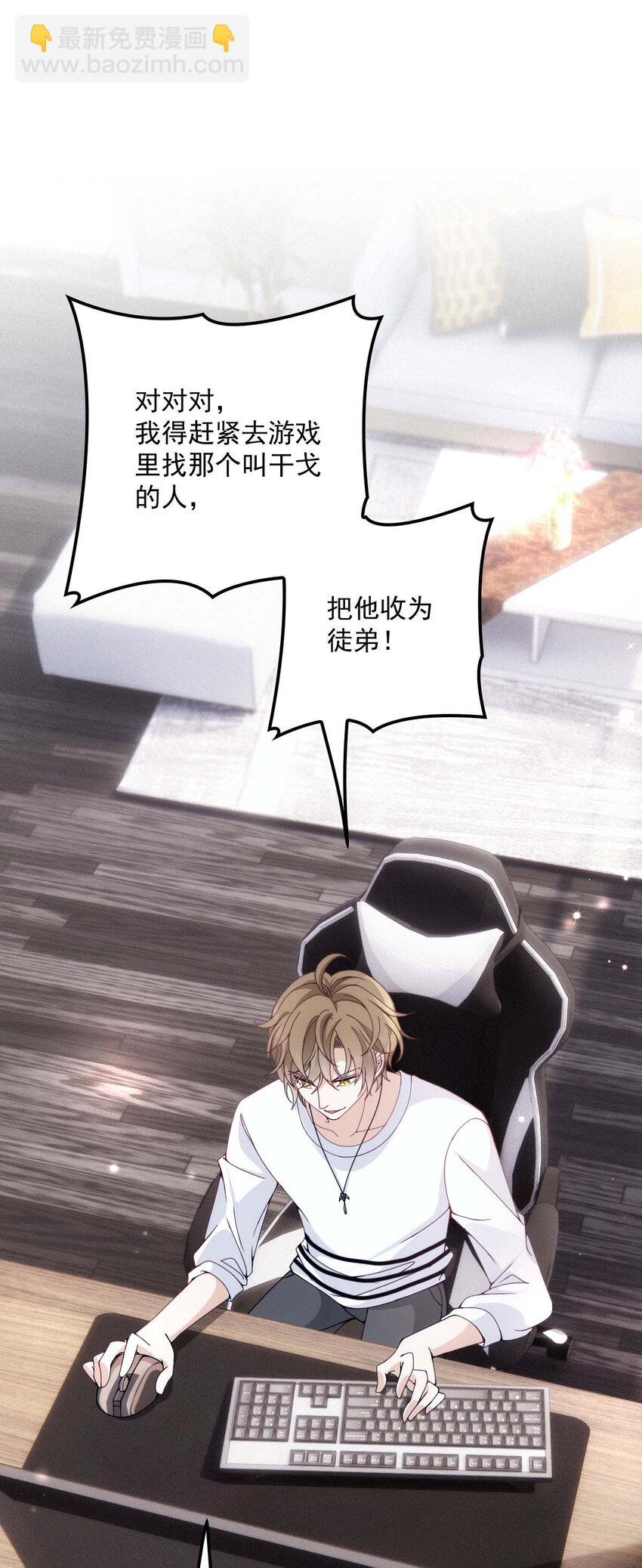 第21话 爸爸，你快上线吧！-第23话