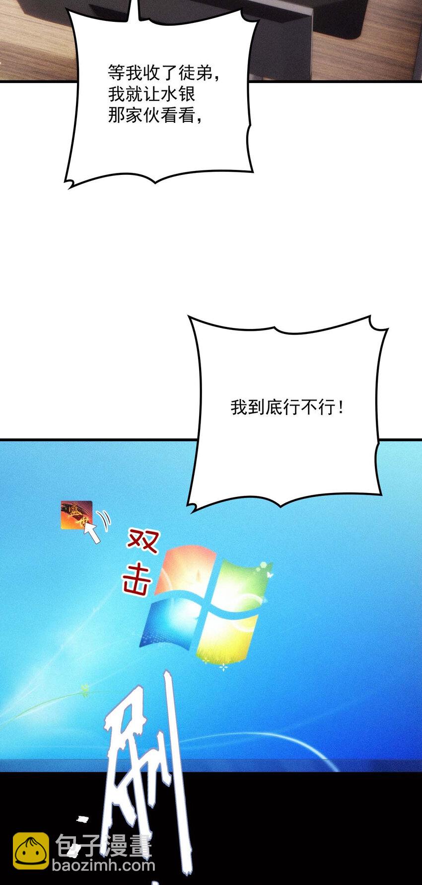 第21话 爸爸，你快上线吧！-第23话