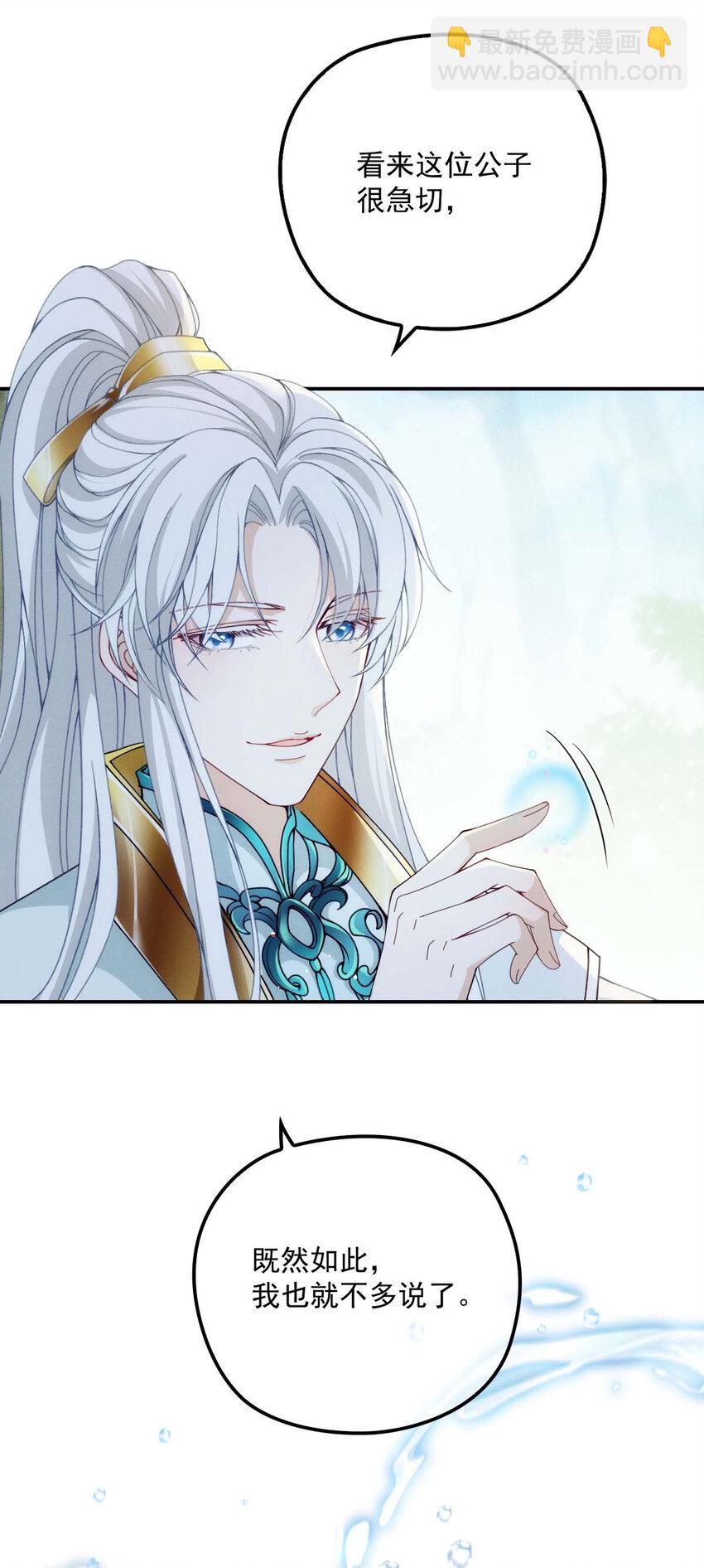 第23话 师徒任务-第25话