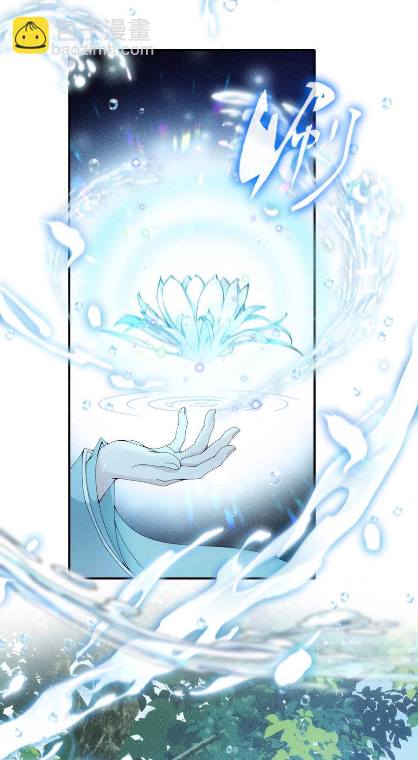 第23话 师徒任务-第25话