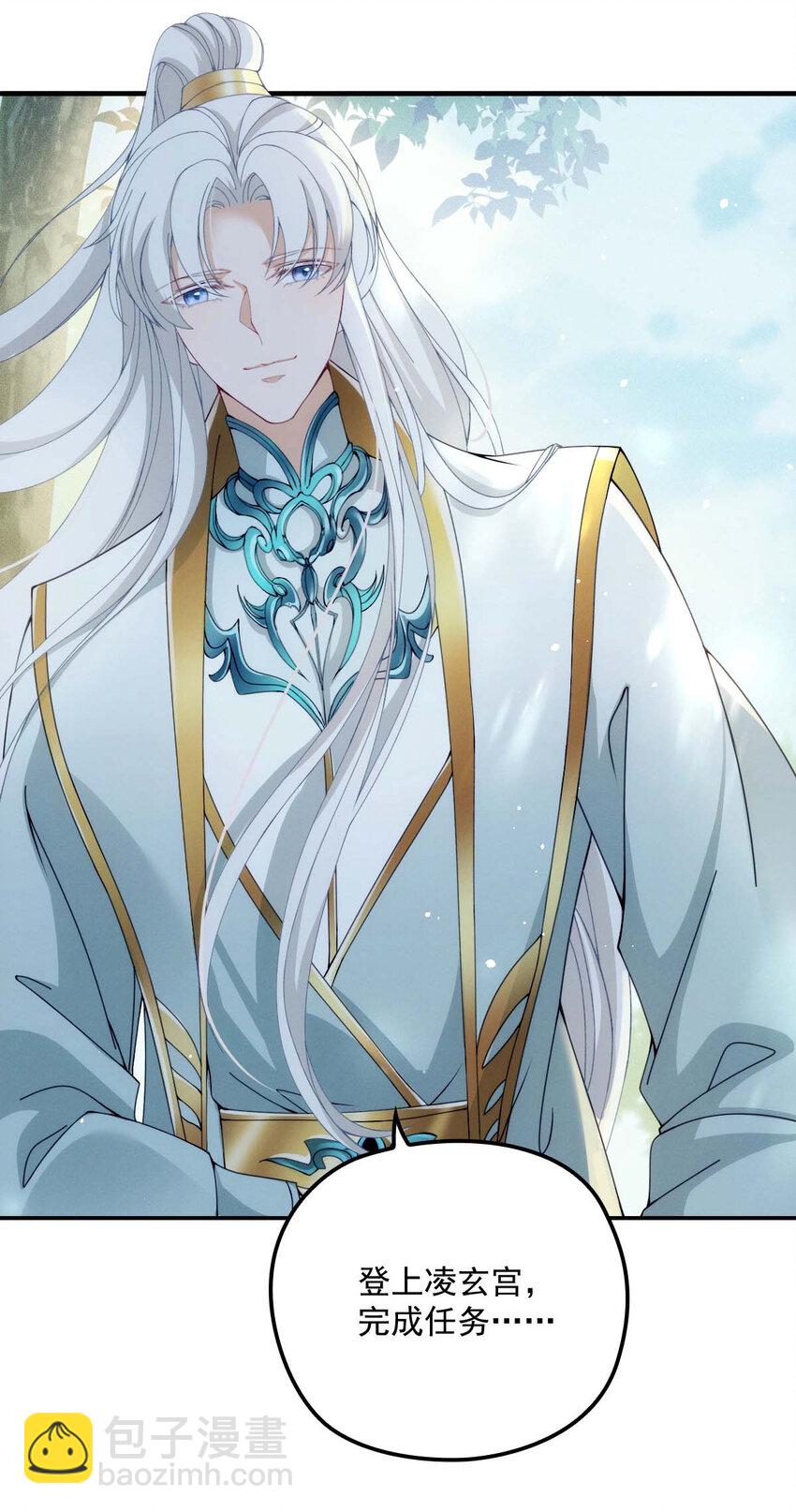 第23话 师徒任务-第25话