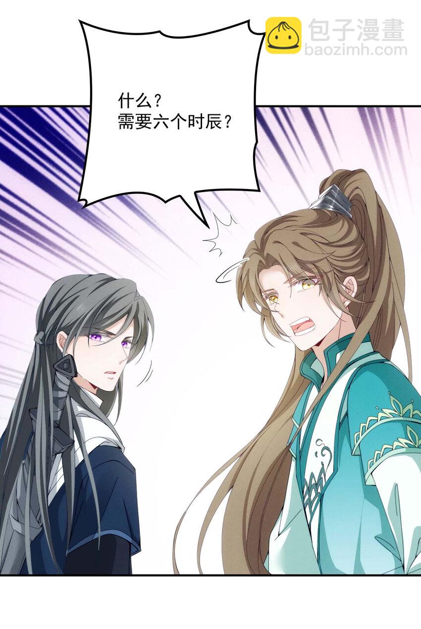 第23话 师徒任务-第25话