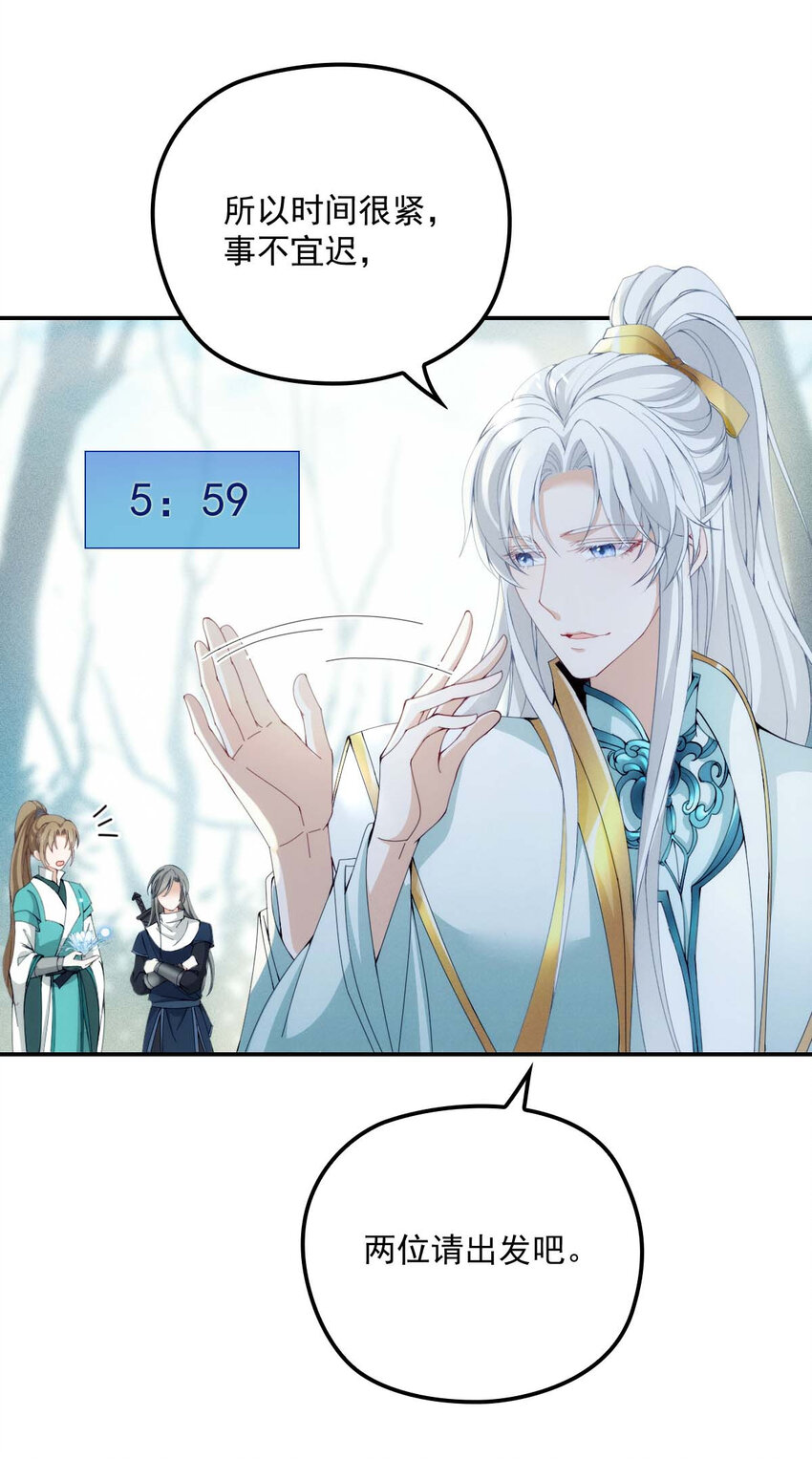 第23话 师徒任务-第25话