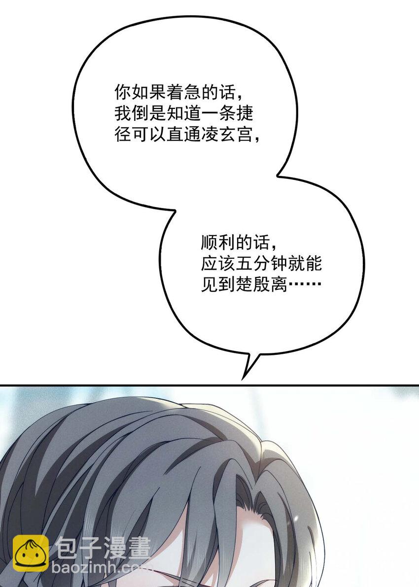 第23话 师徒任务-第25话