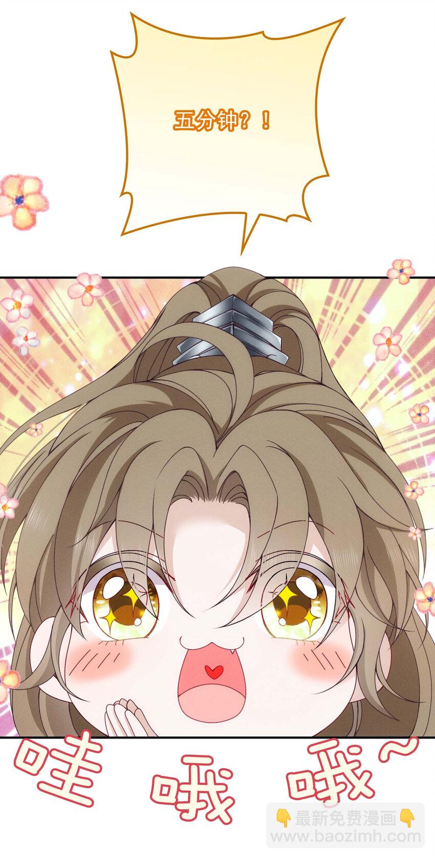 第23话 师徒任务-第25话