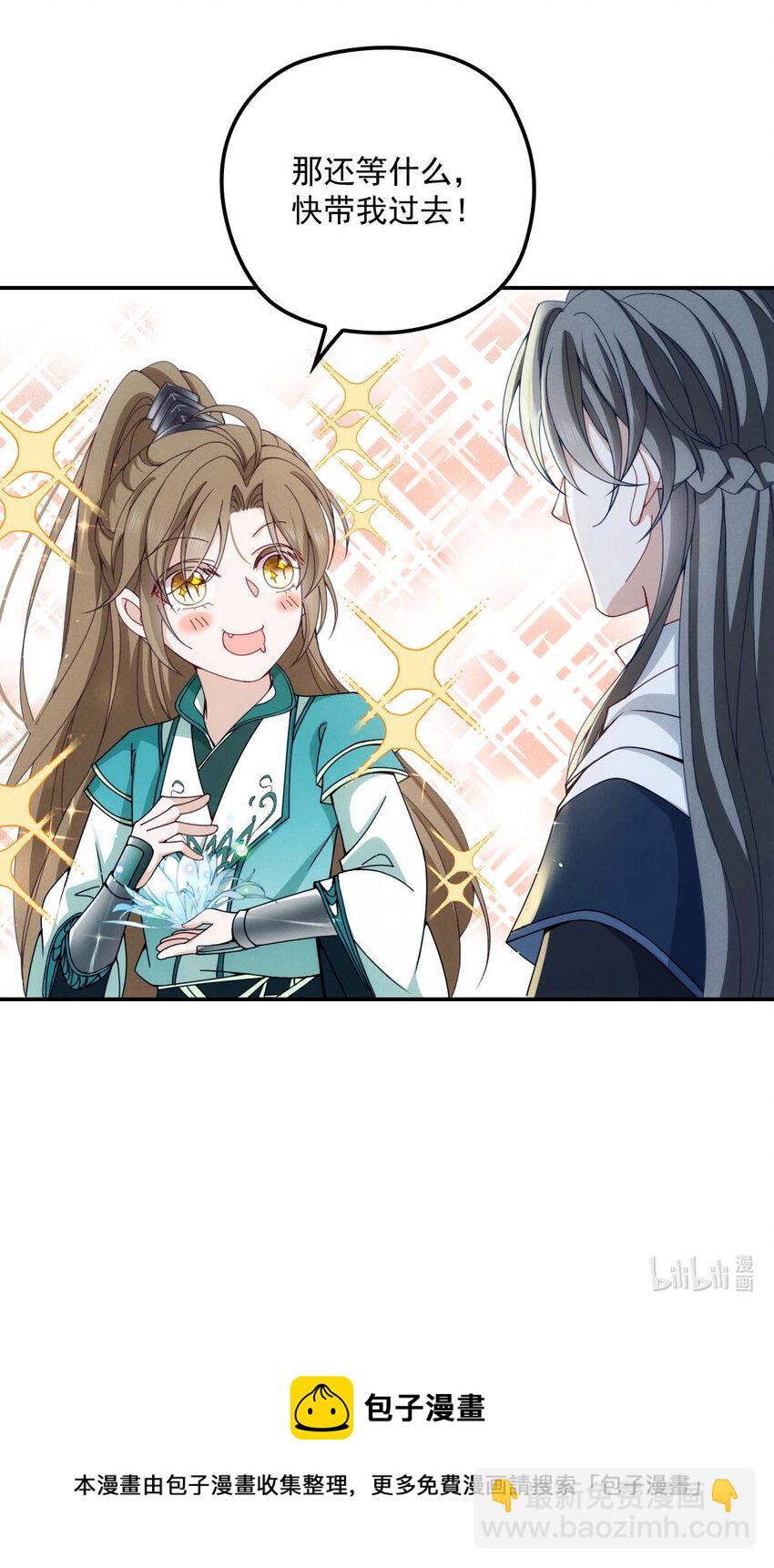 第23话 师徒任务-第25话