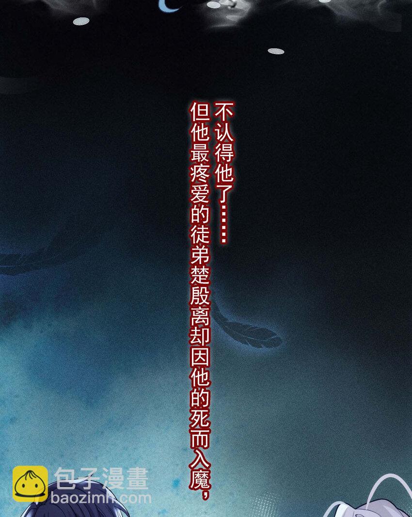 第23话 师徒任务-第25话