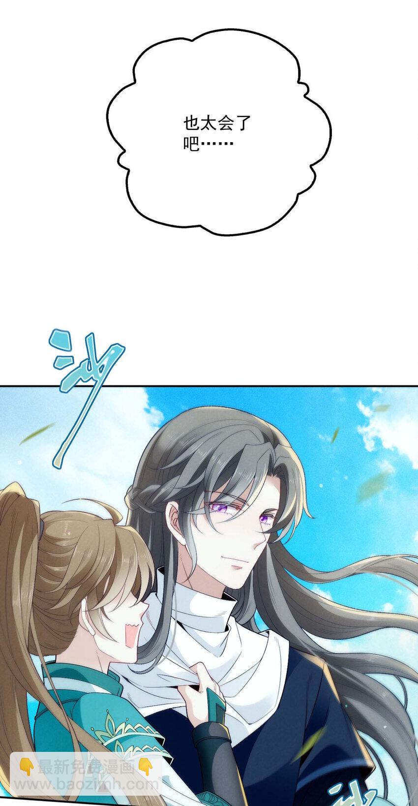 第25话 你也太会了吧-第27话