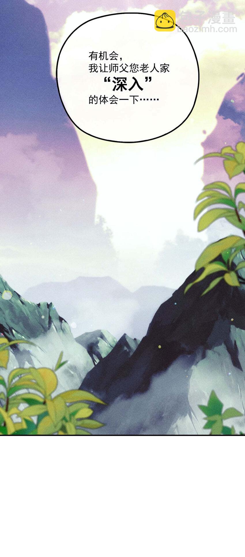 第25话 你也太会了吧-第27话