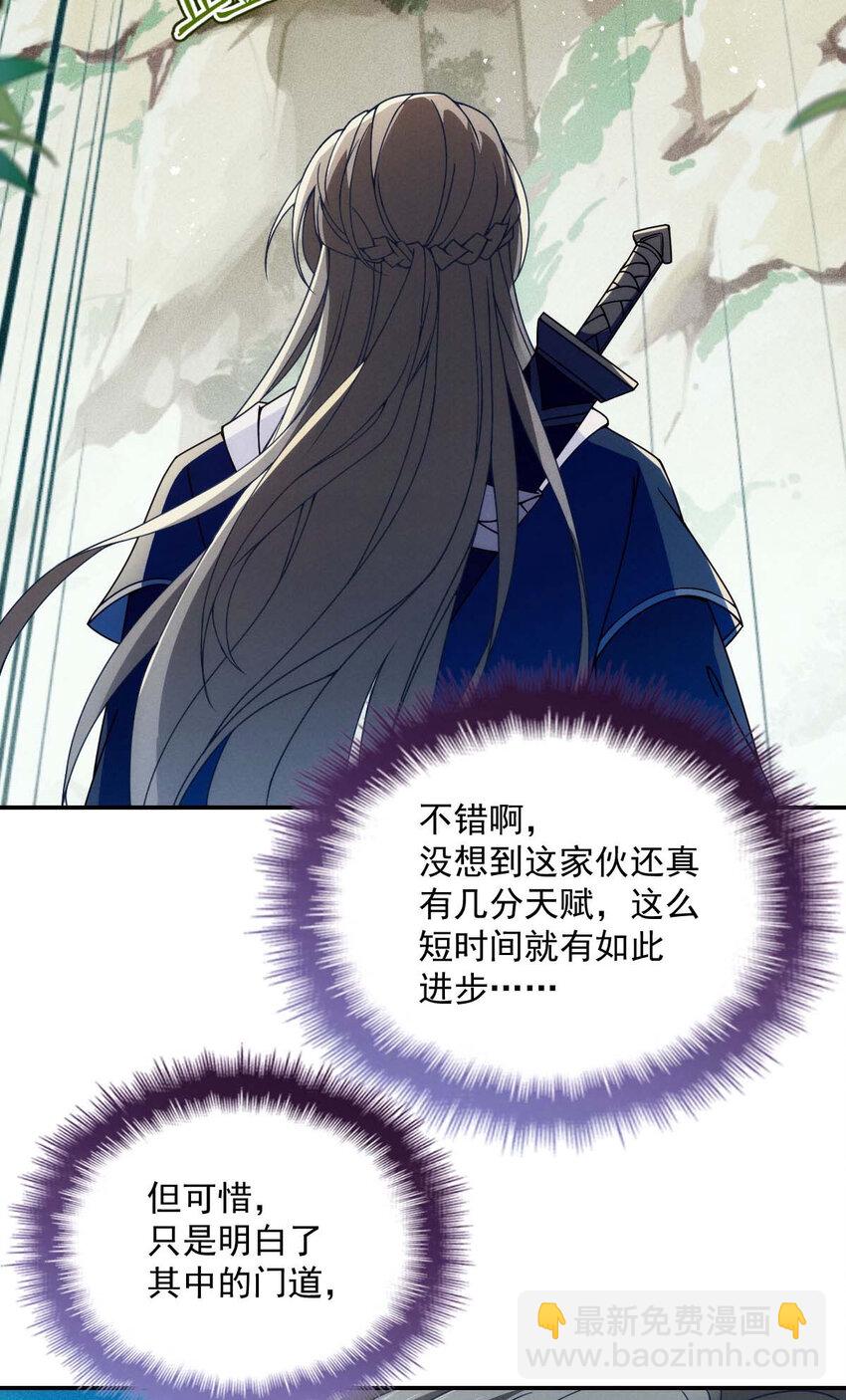 第25话 你也太会了吧-第27话