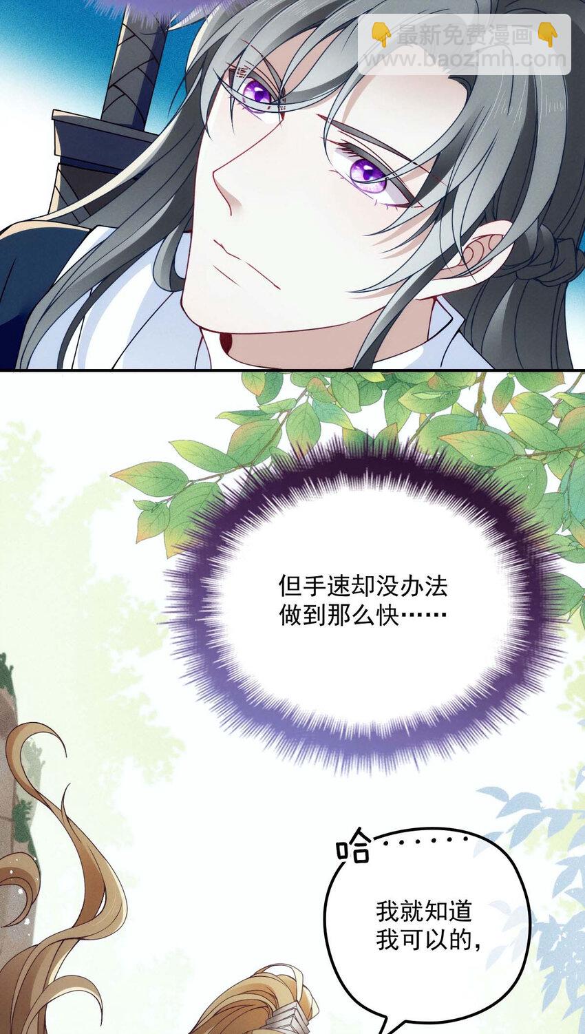 第25话 你也太会了吧-第27话