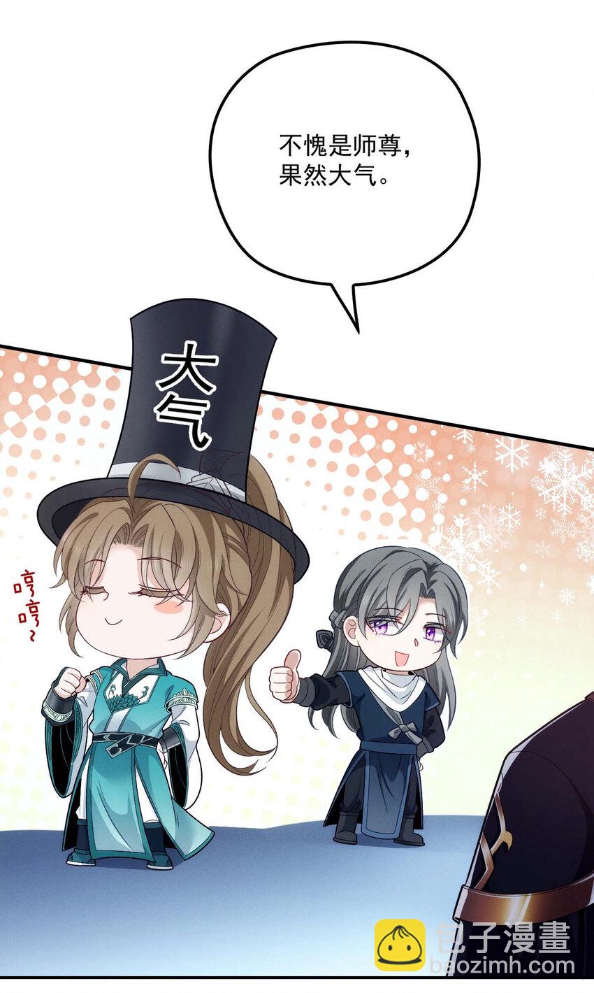 第27话 请师尊多多爱怜-第29话