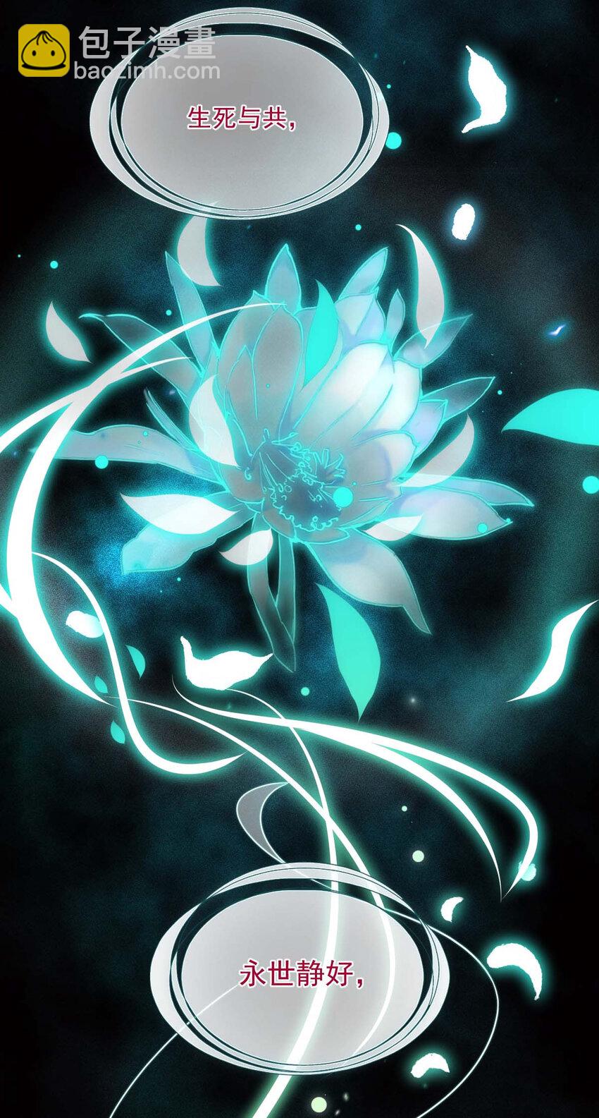 第27话 请师尊多多爱怜-第29话