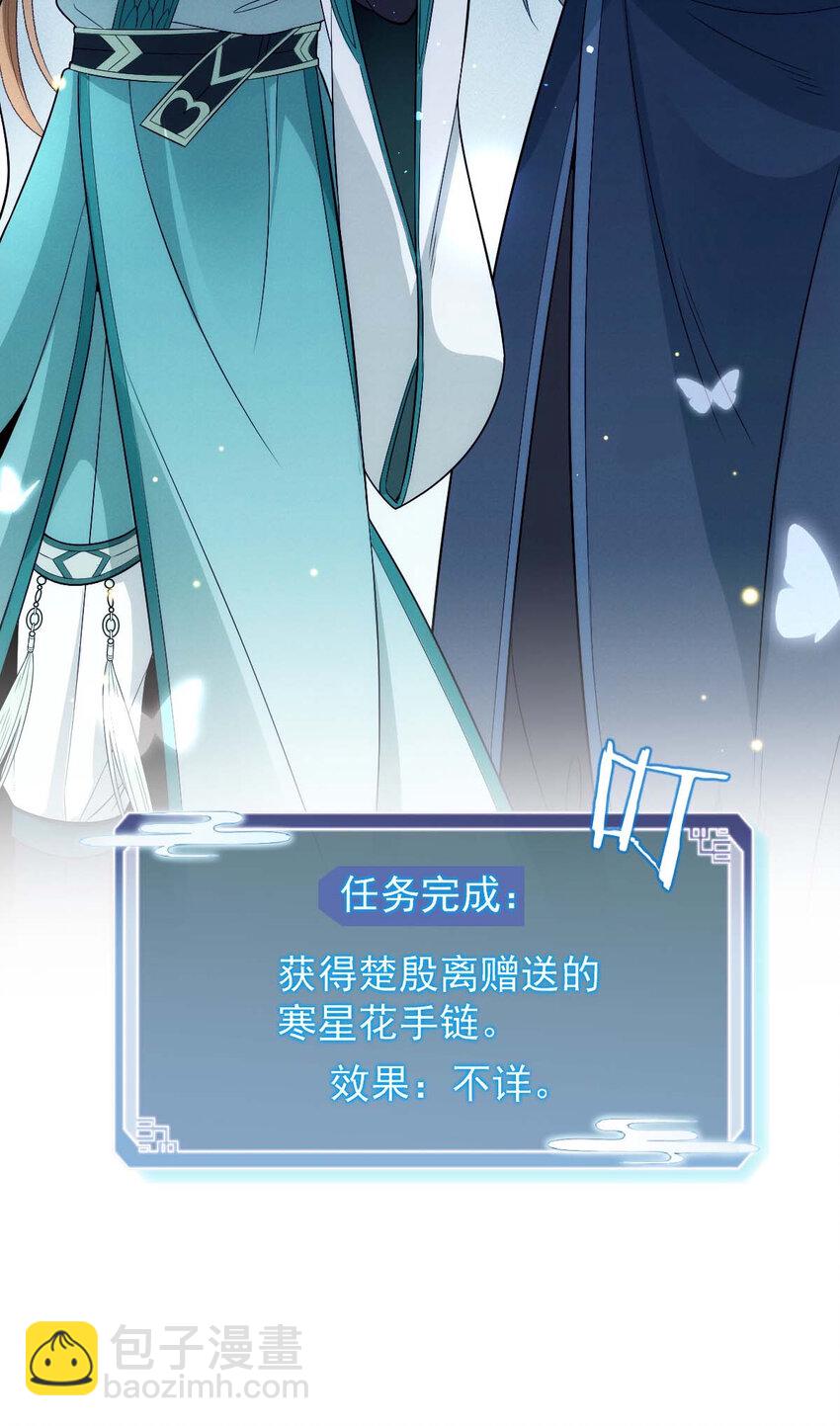 第27话 请师尊多多爱怜-第29话