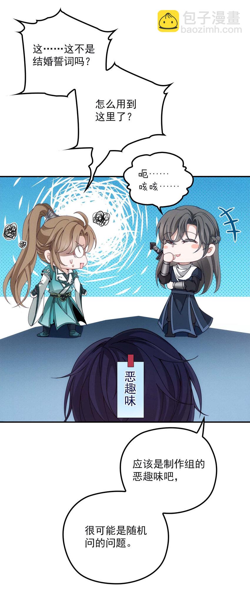 第27话 请师尊多多爱怜-第29话