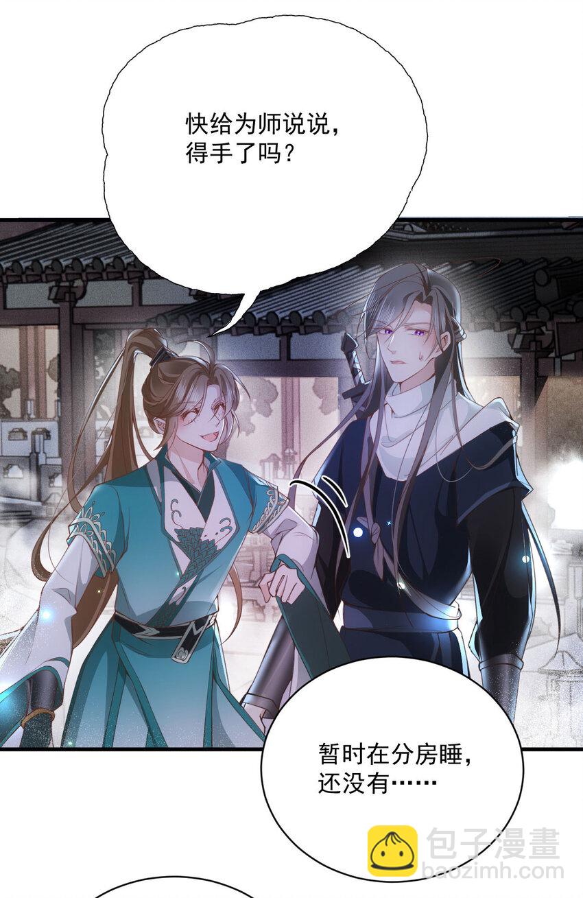 第29话 为师的义务-第31话