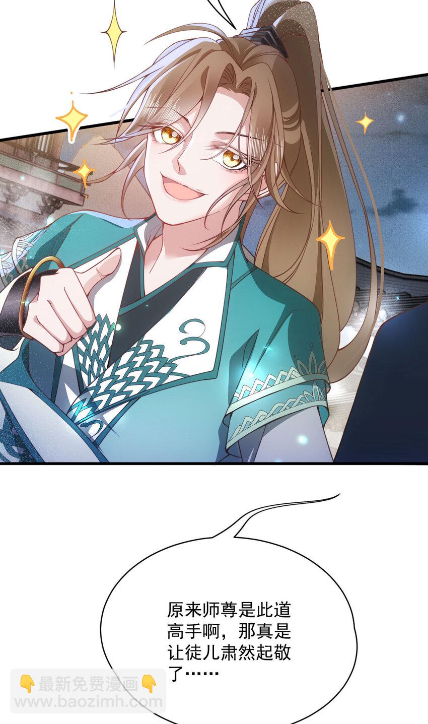 第29话 为师的义务-第31话